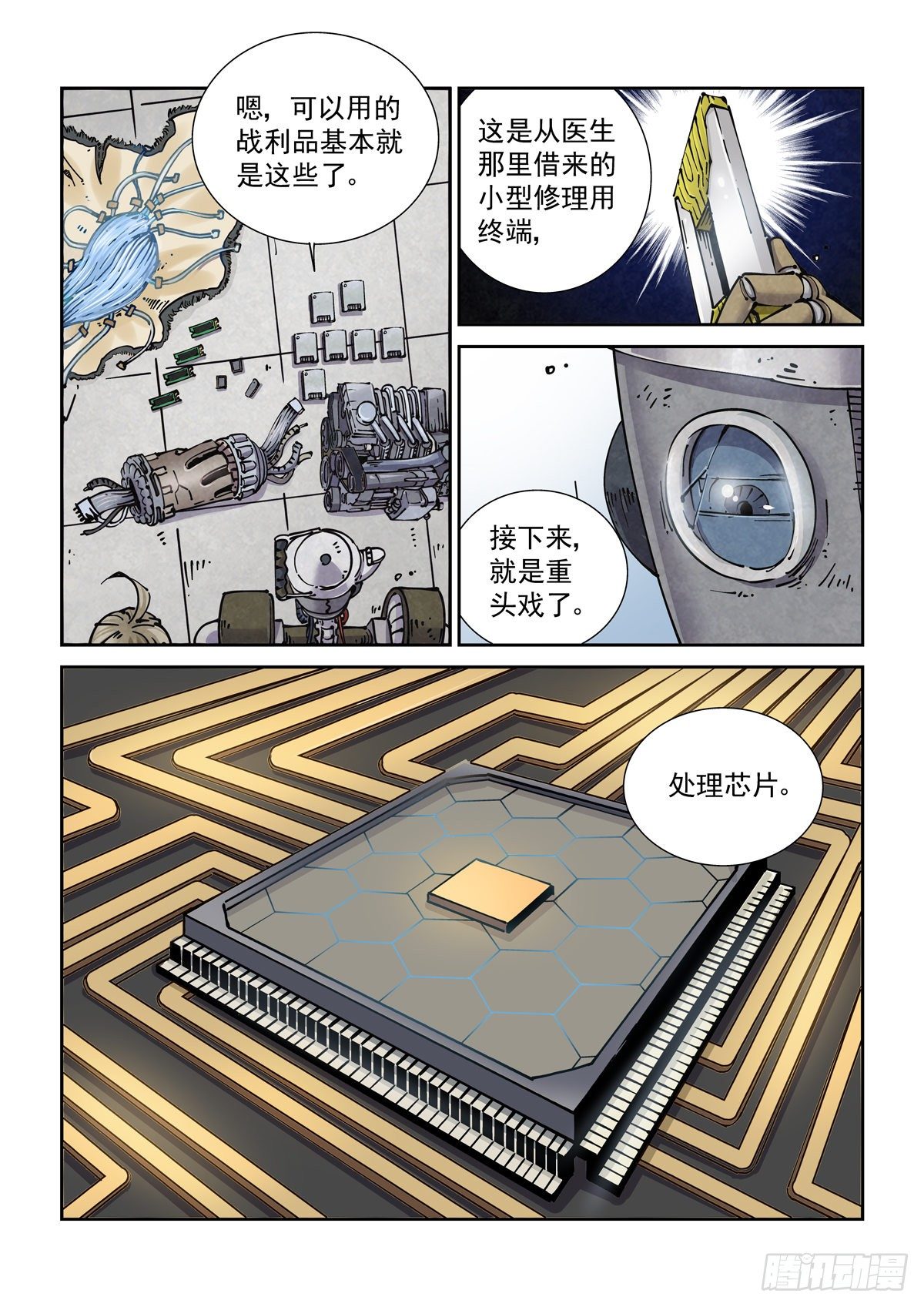 019戴森原则下的世界10