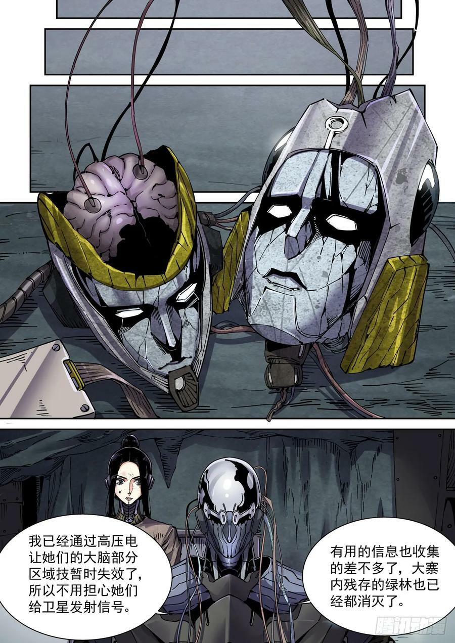 095返身杀人7