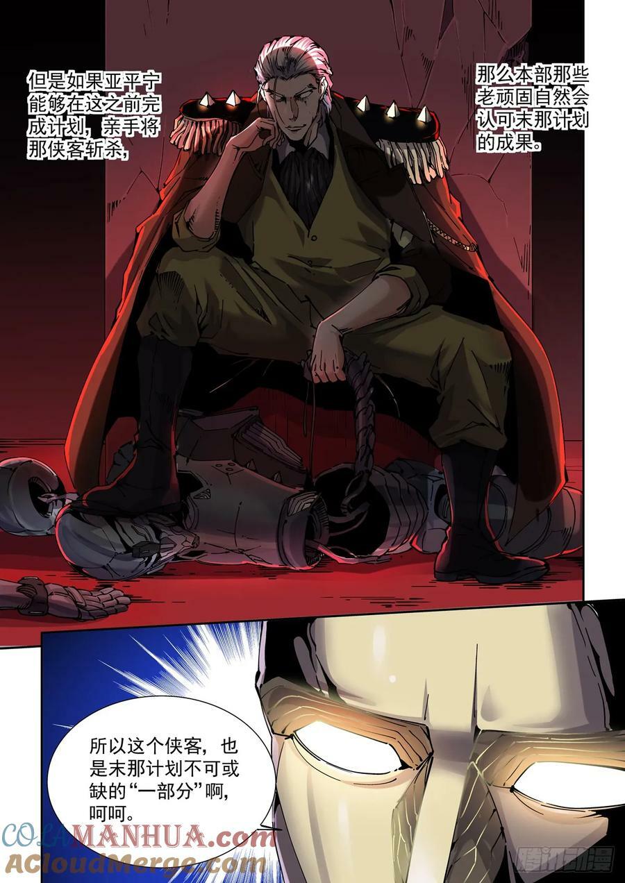 113潜入14