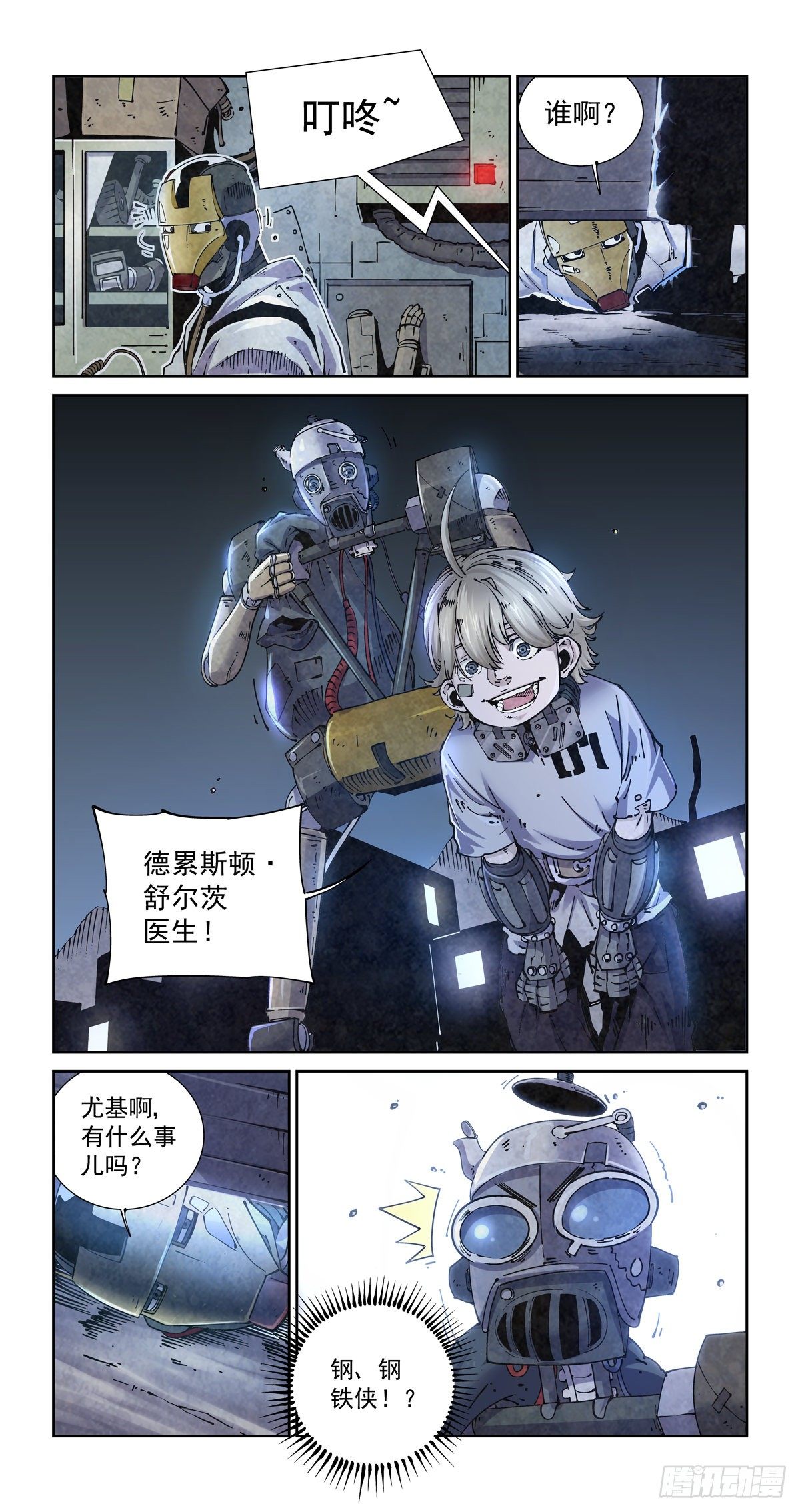 012重要的生存智慧2