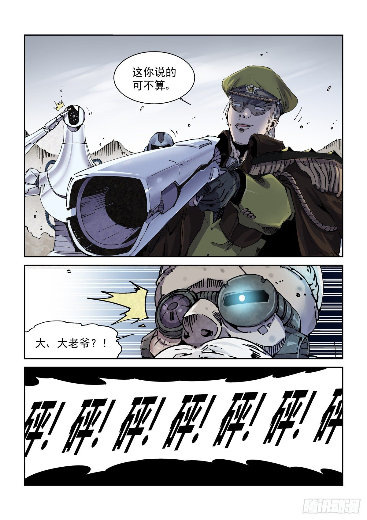 006仿生拳法2
