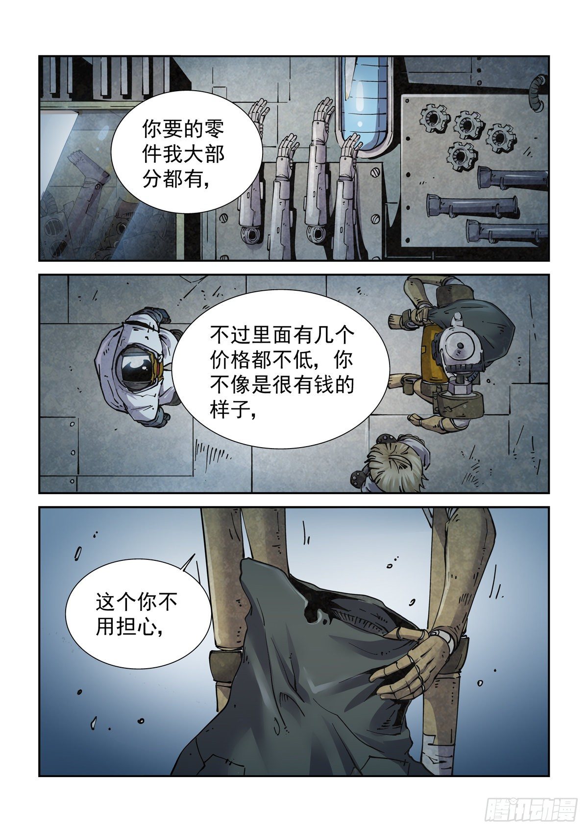 012重要的生存智慧6