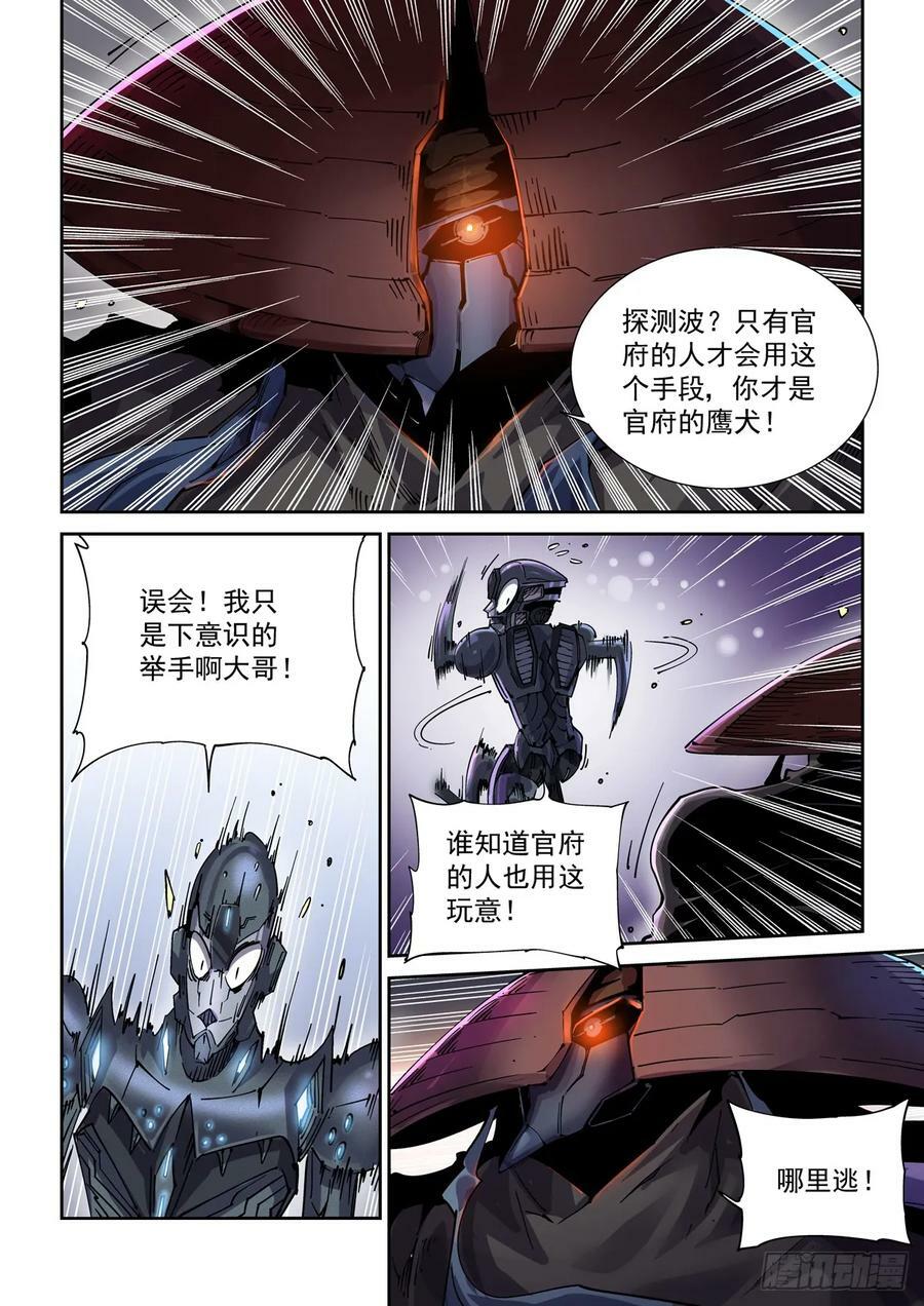 106误会5