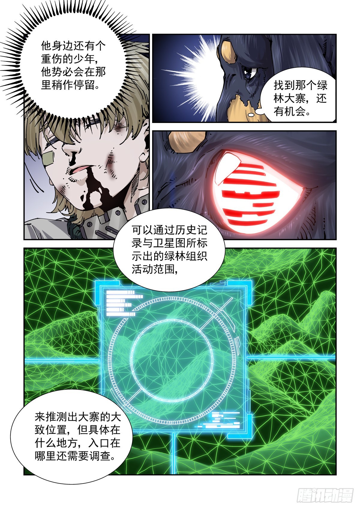 070逼近的猎犬3