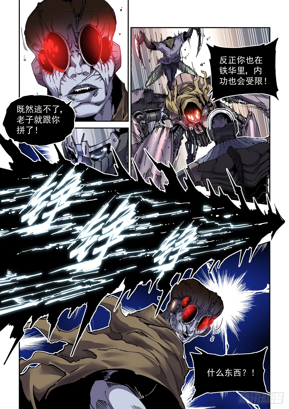 089三方之战2