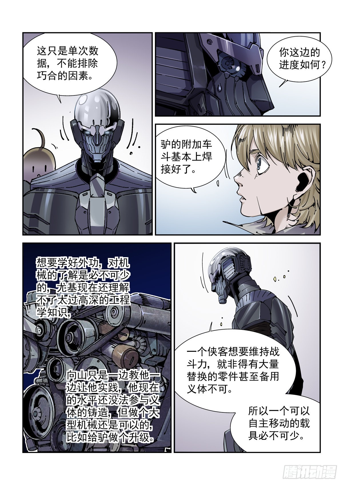 070逼近的猎犬12