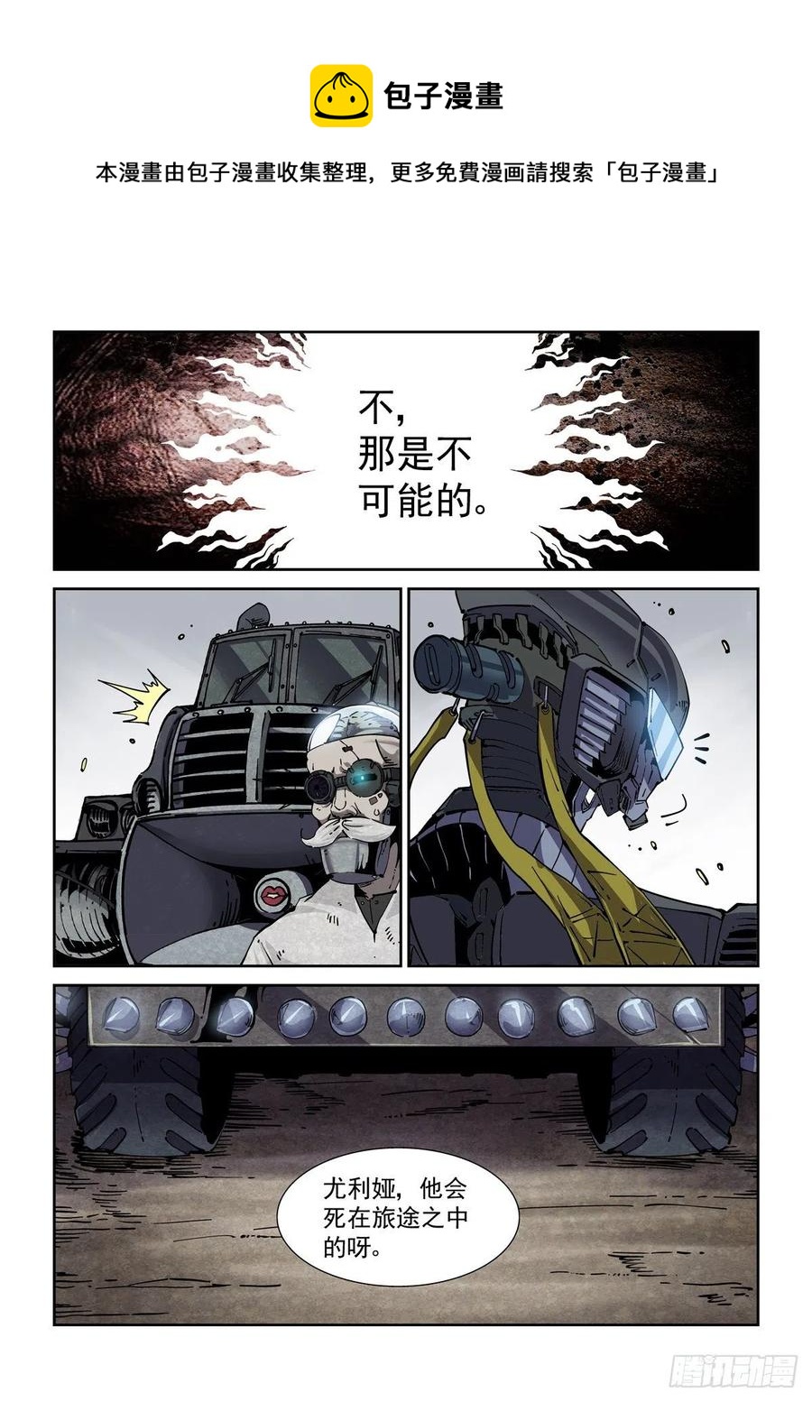 041绿林走狗5