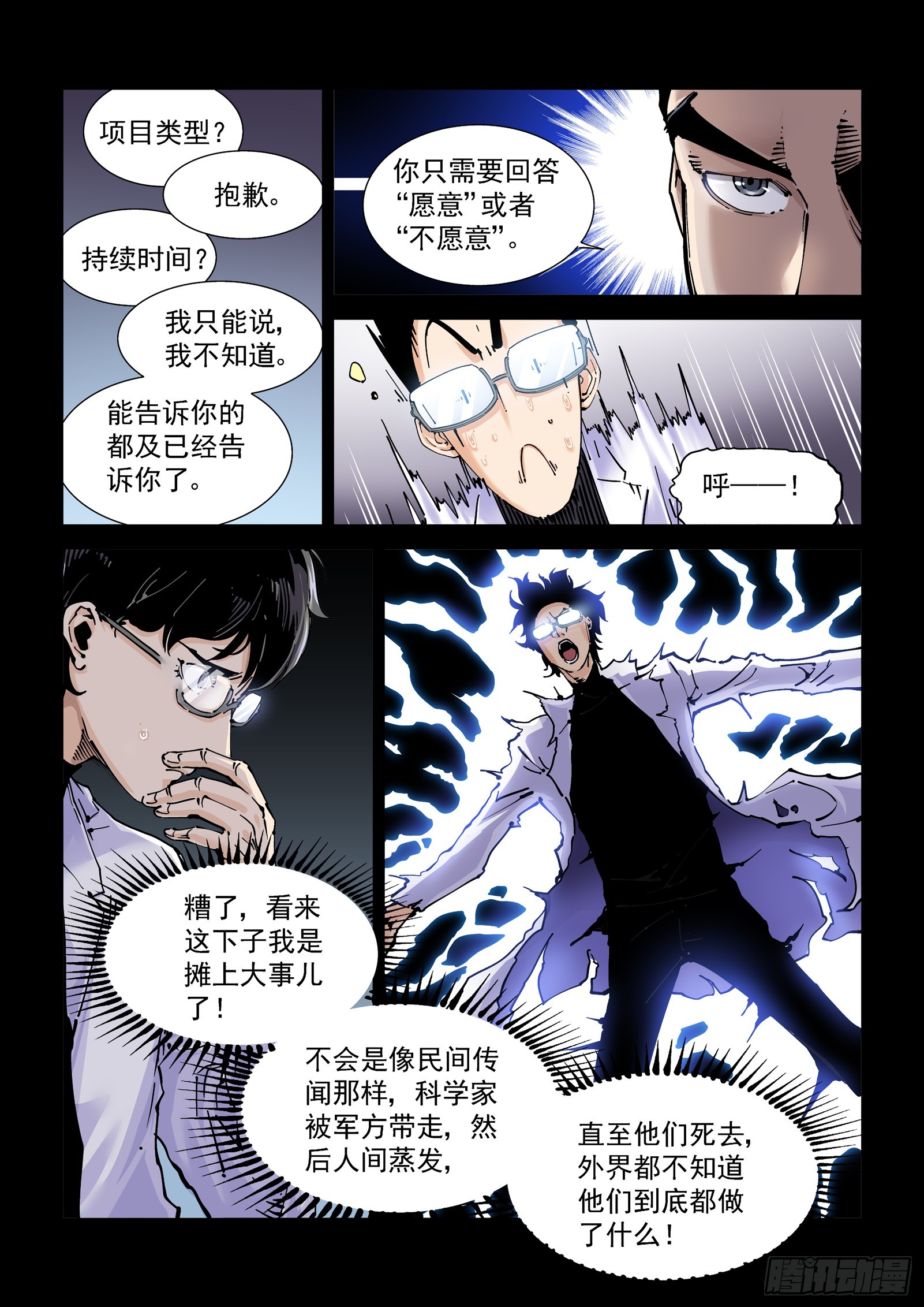 080征召14