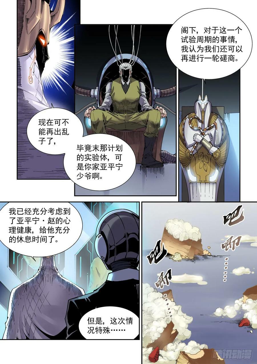 109骑士本格尔5