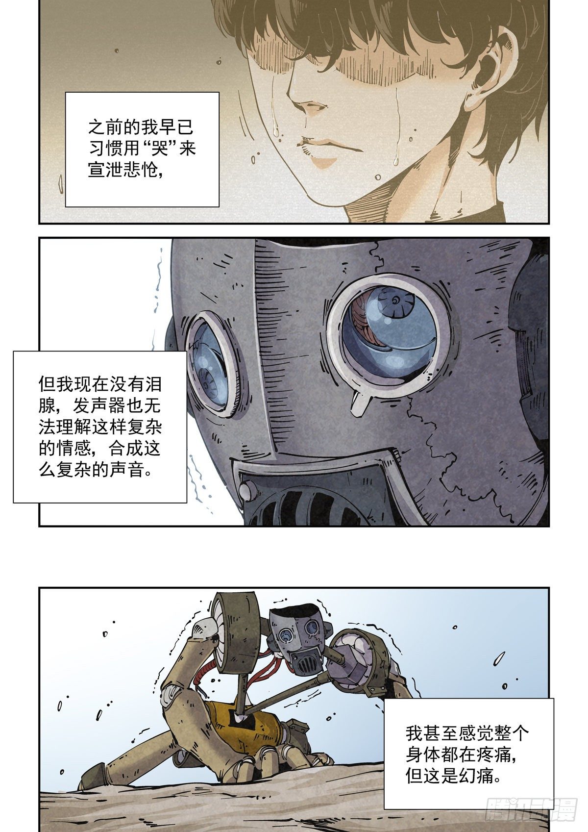 009一败已百年16