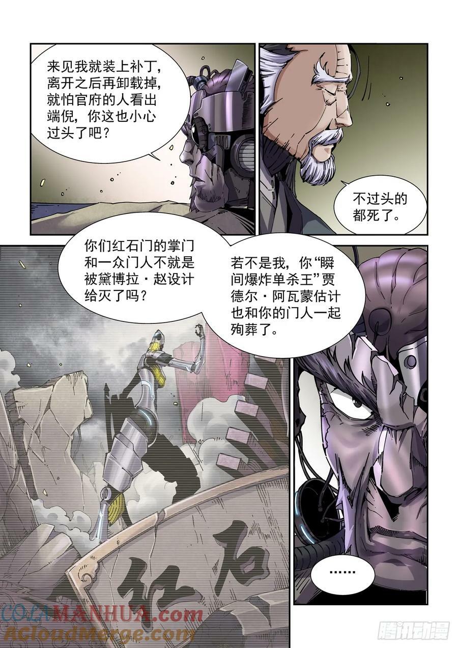 102师兄弟6