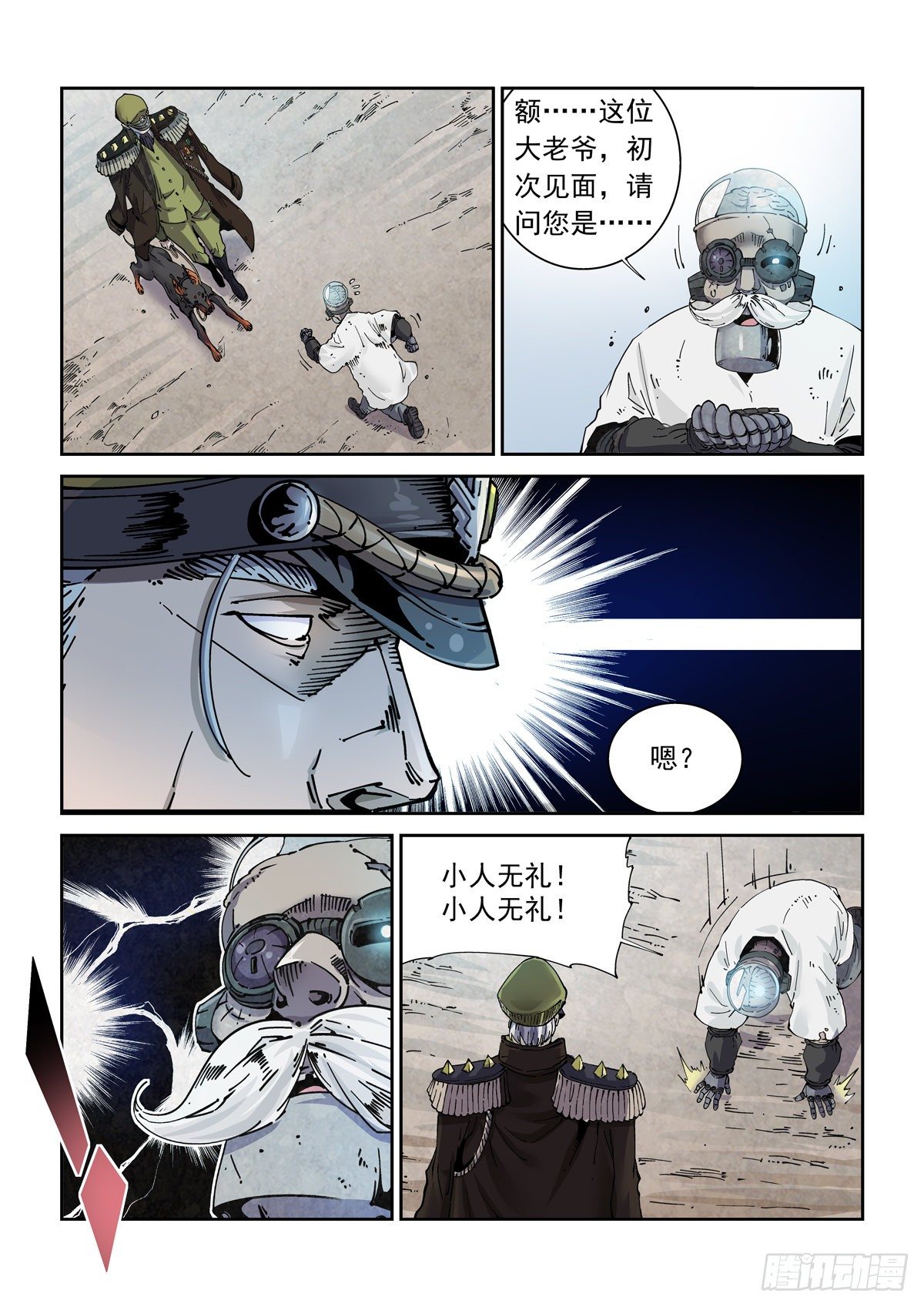 005基因税与税务官14