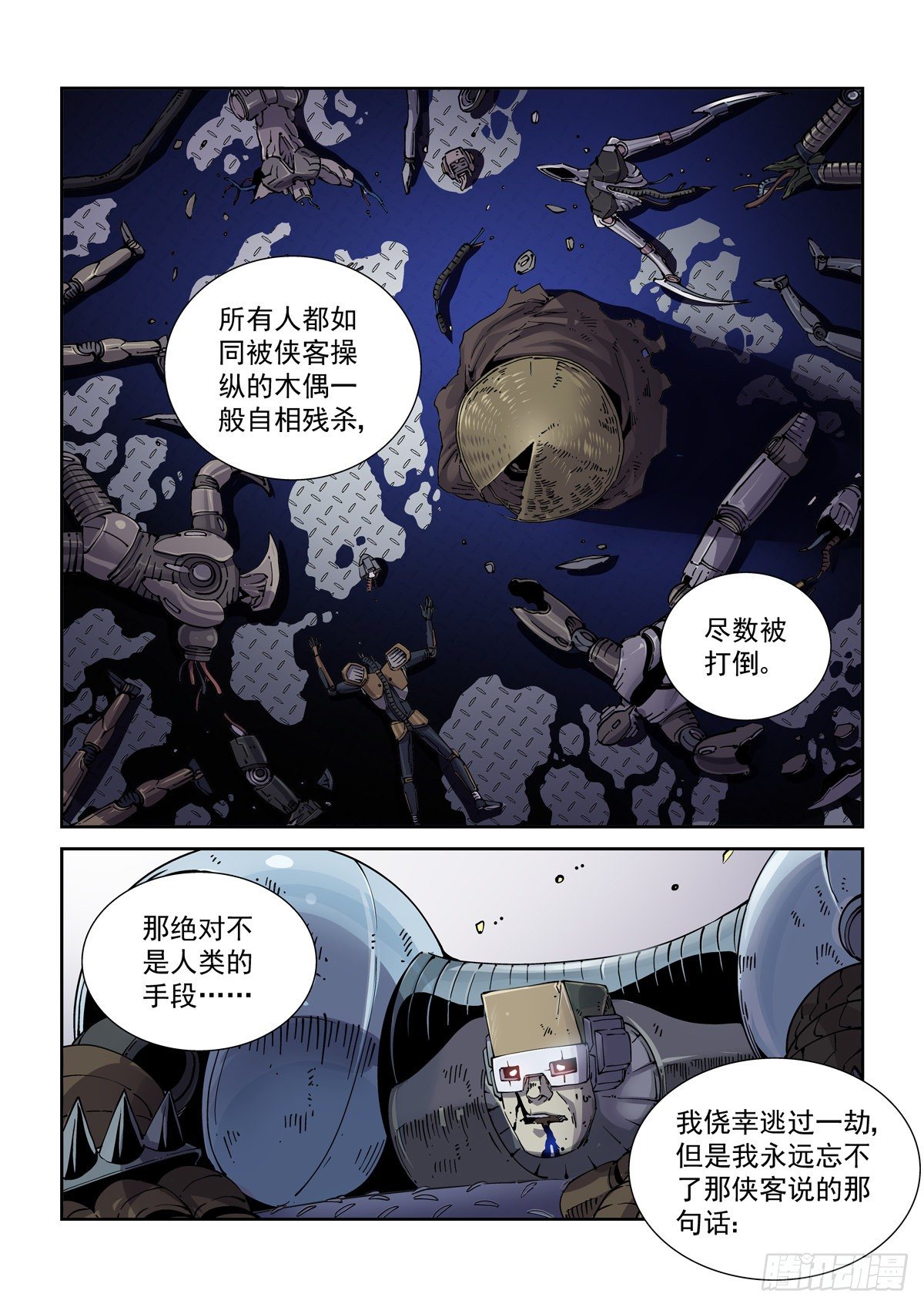 026凶威7