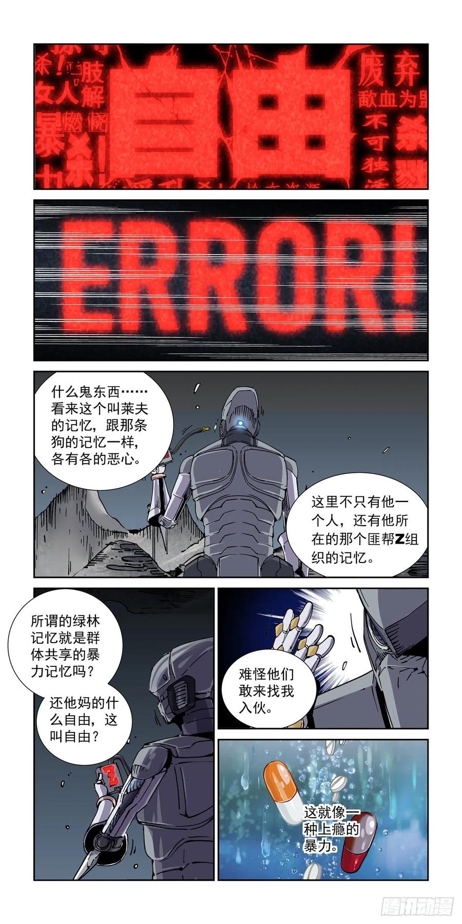 037戴森原则17