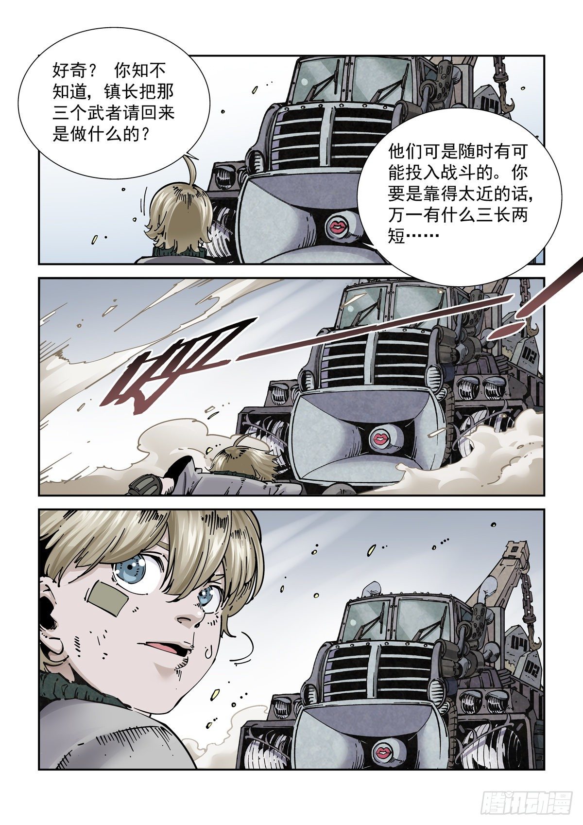 023我命由我不由人16
