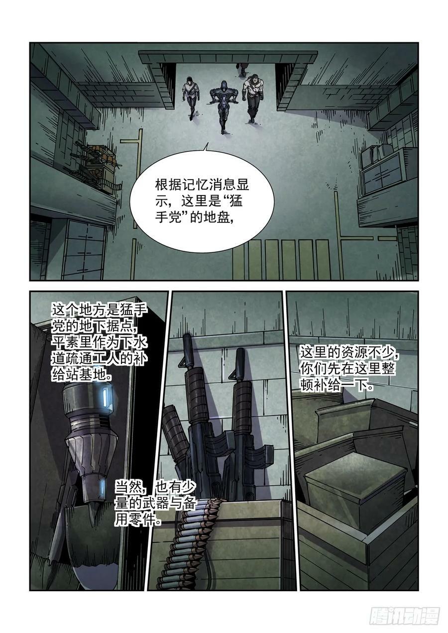 110拳挑地下河，携剑入松鹰11
