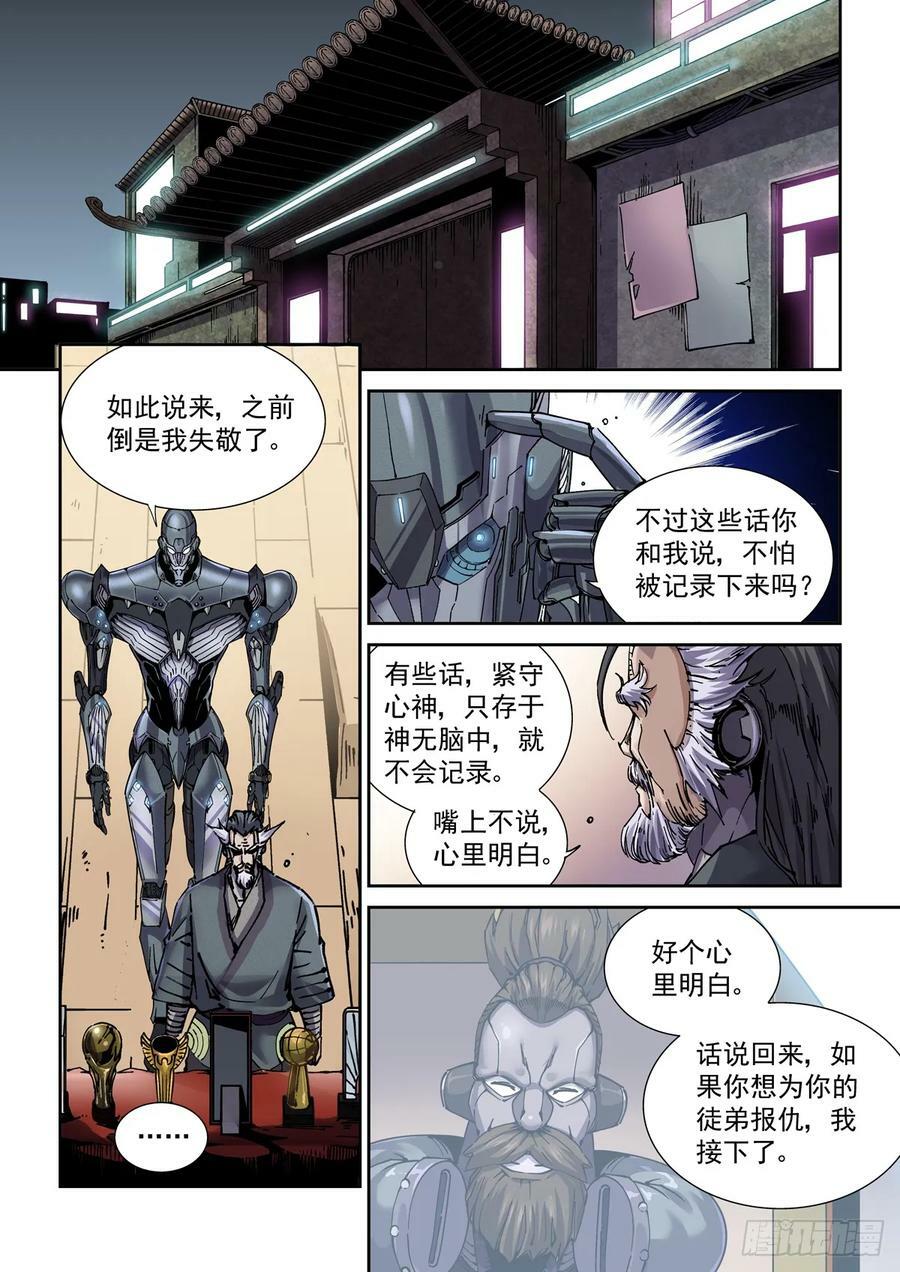 101侠客与拳师（2）1