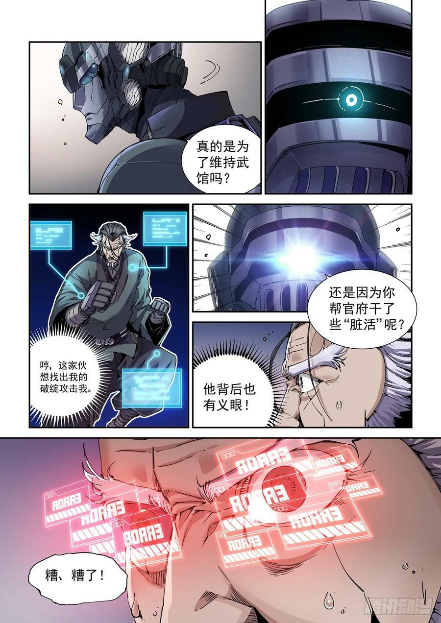 100侠客与拳师（1）5