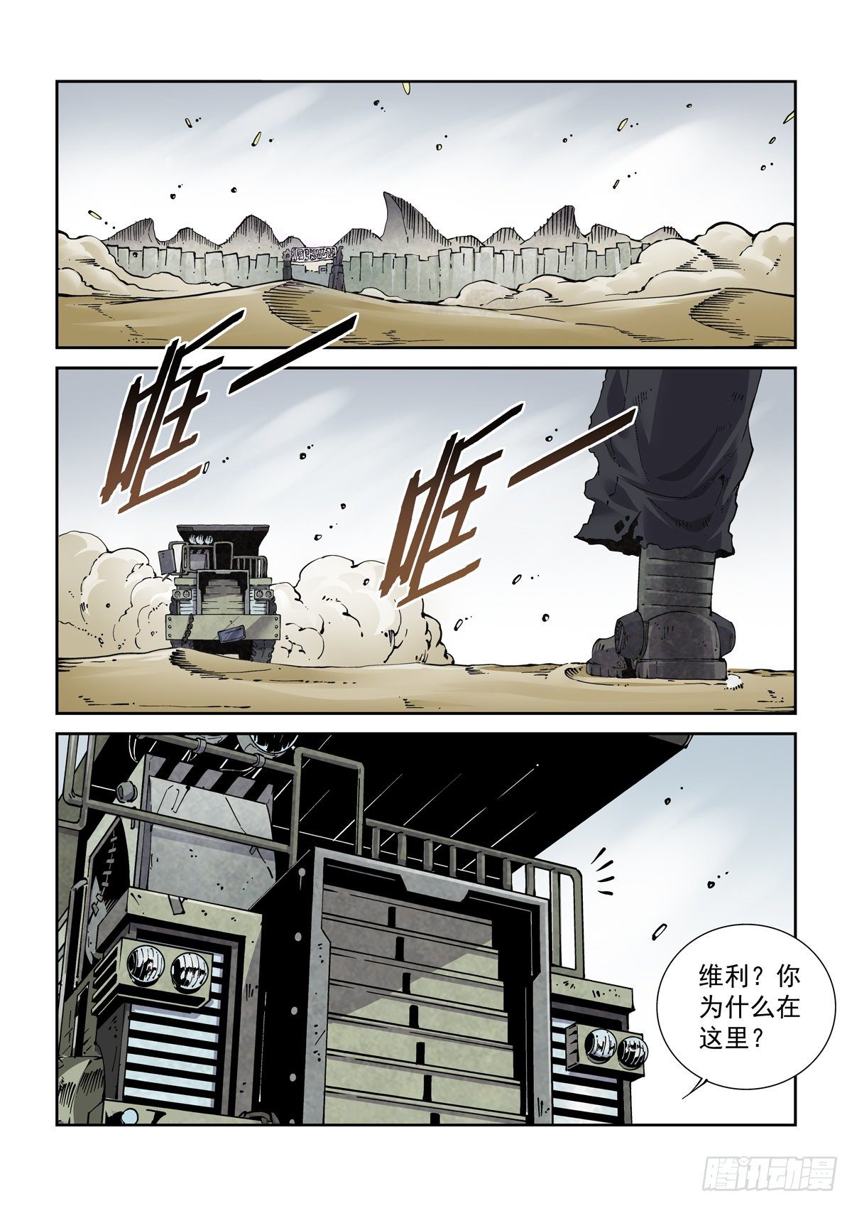020更生之始2