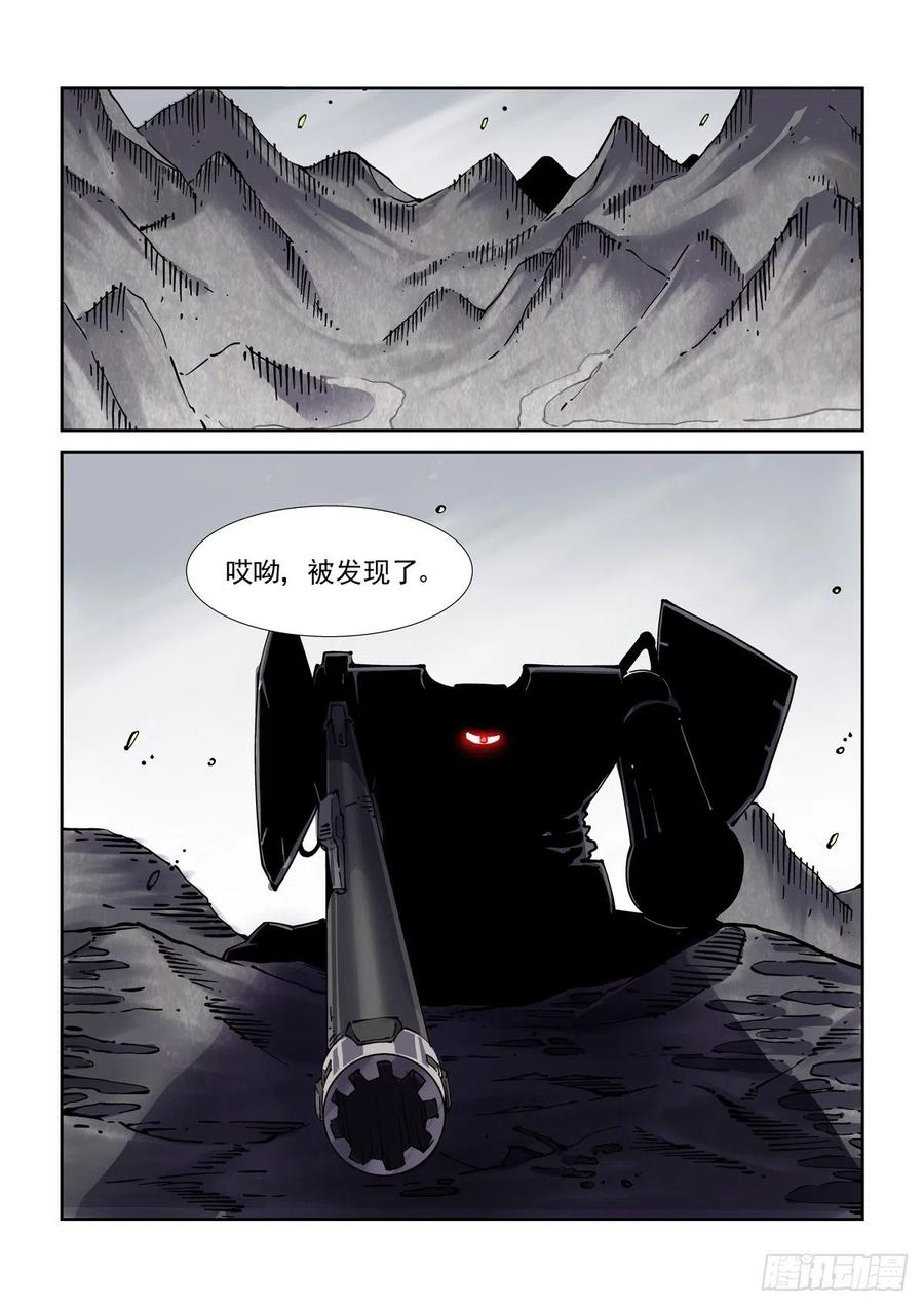 041绿林走狗19