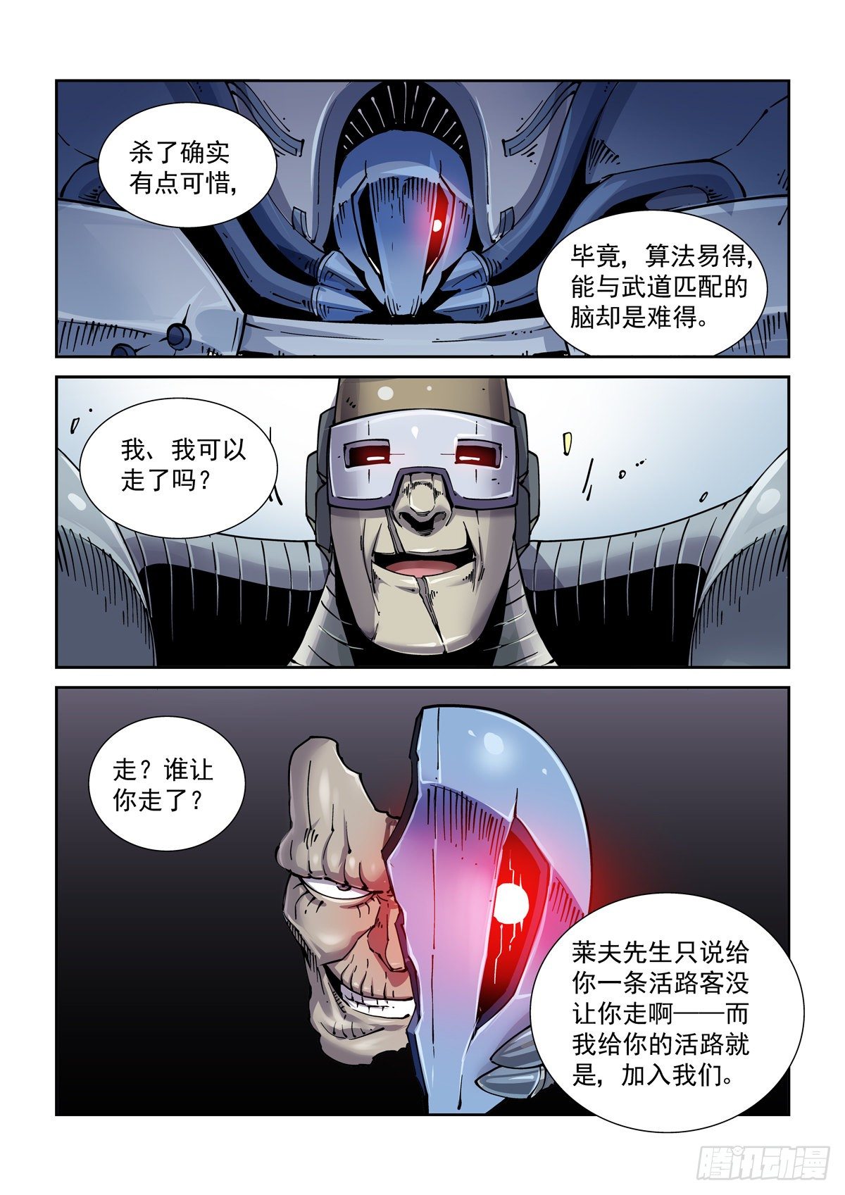 026凶威17