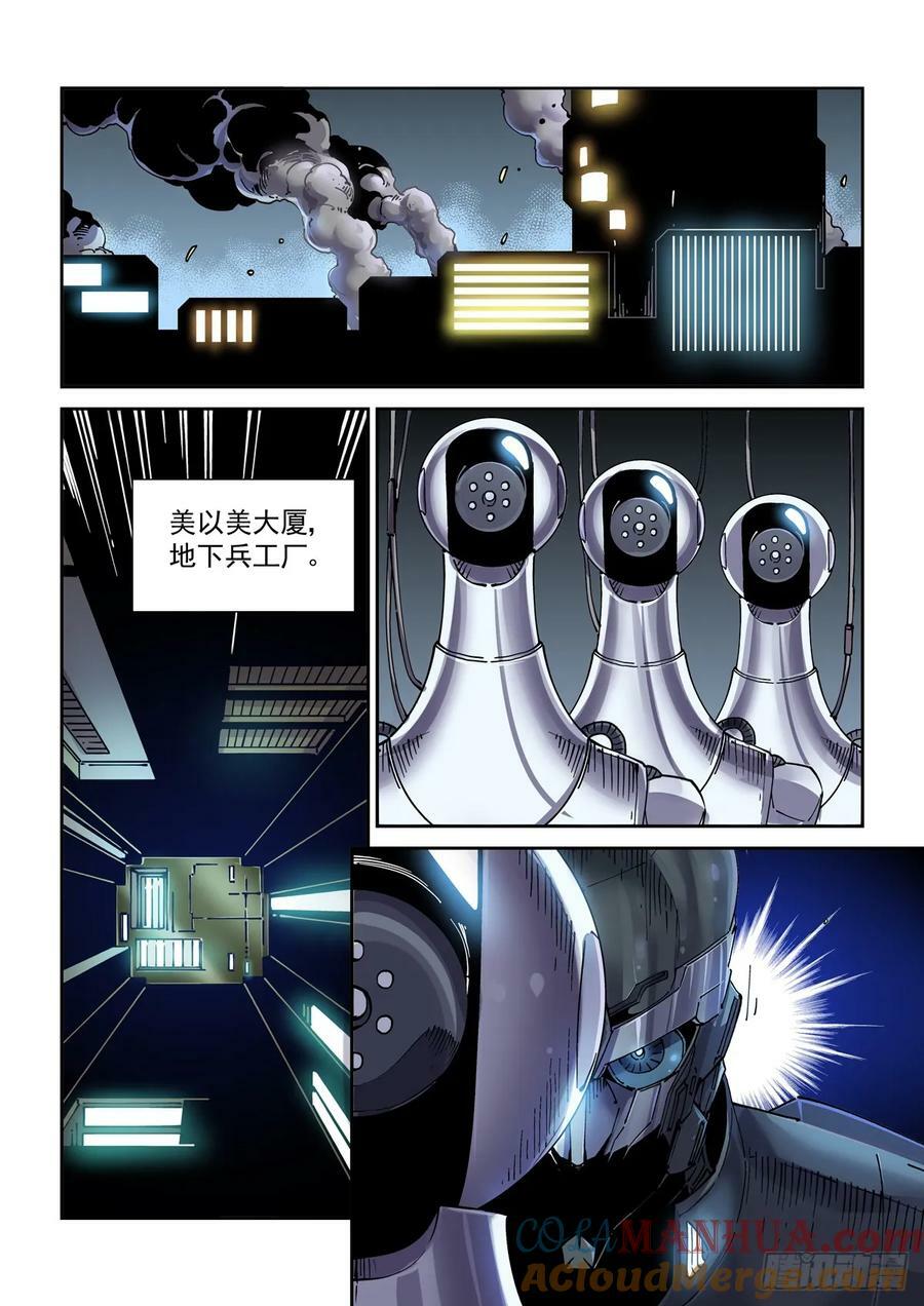 111借壳还魂12