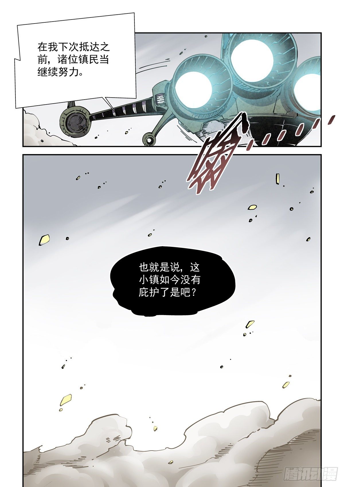 024危机将至11