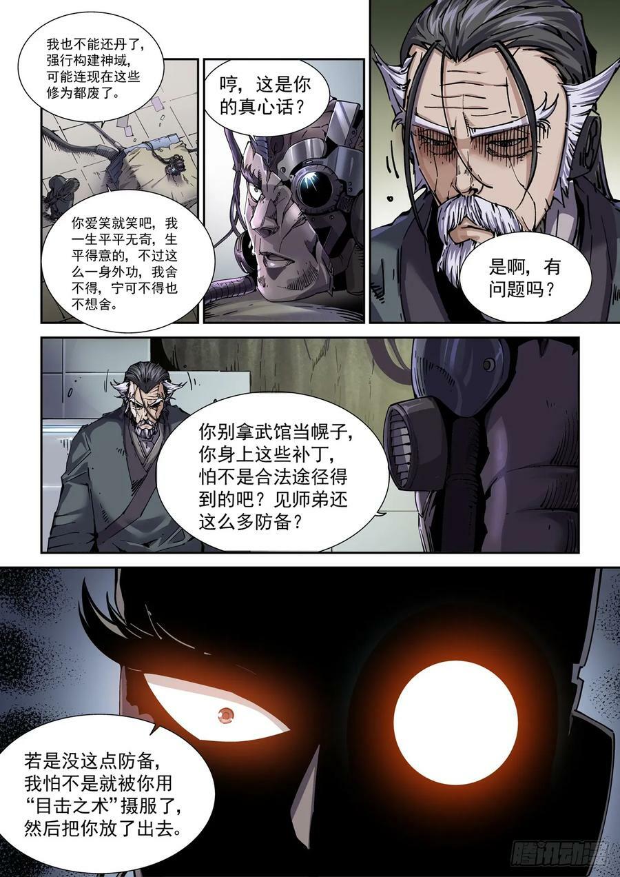 102师兄弟5
