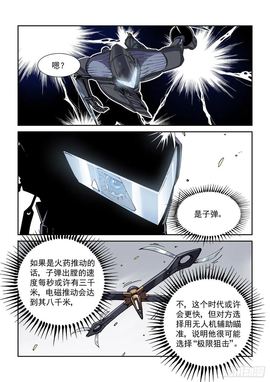 042枪炮高手5
