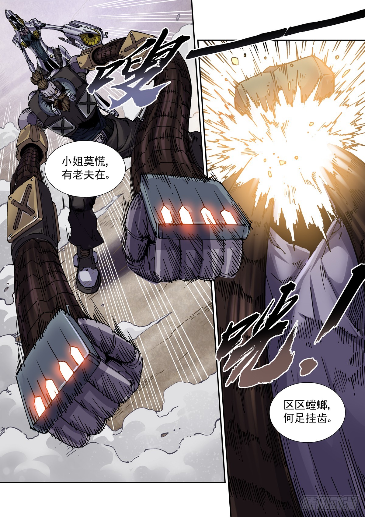 089三方之战6