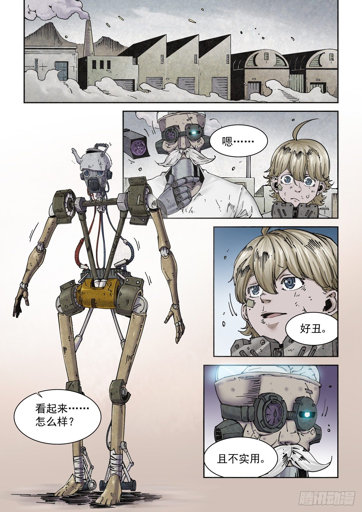 005基因税与税务官1