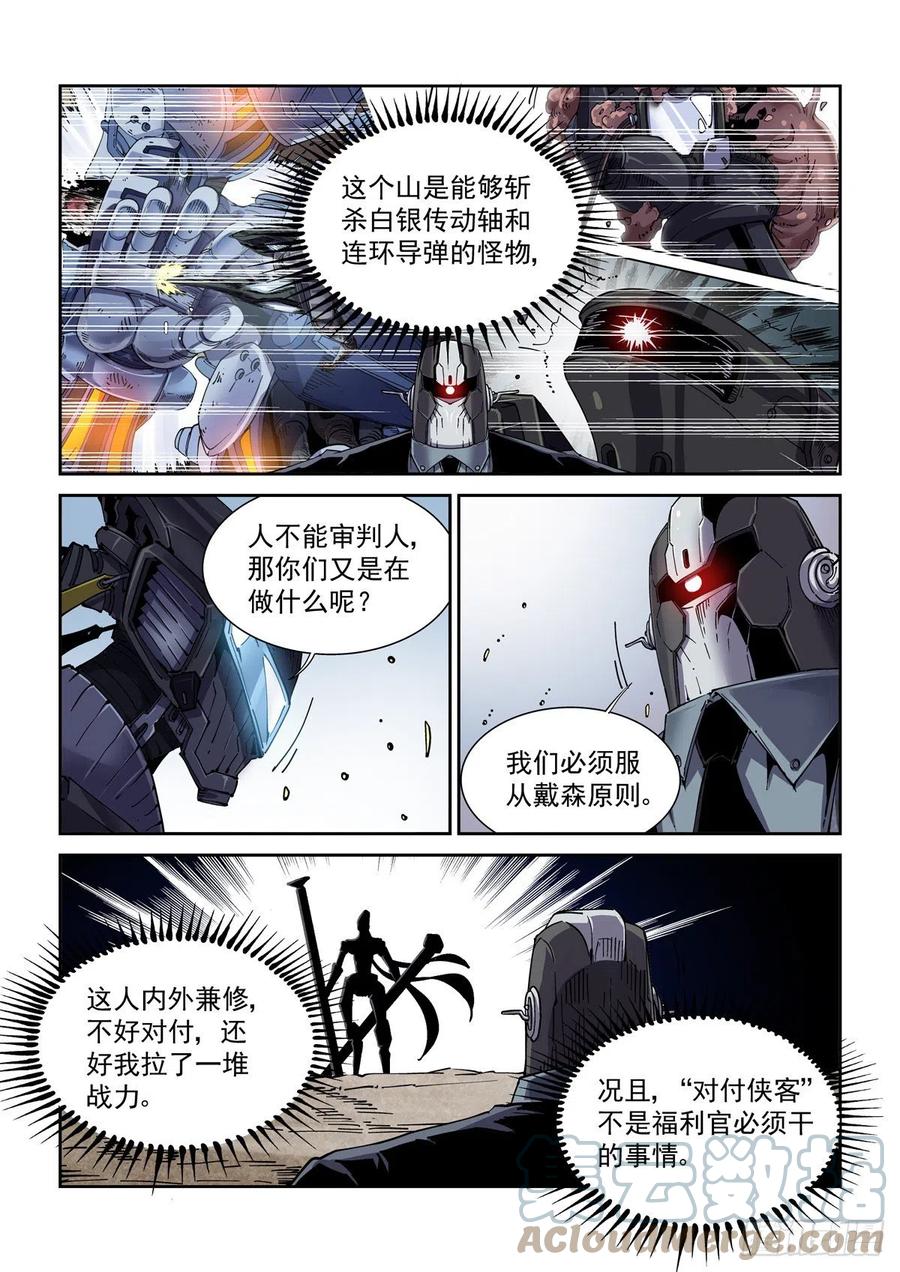 048天字第一号暴徒2