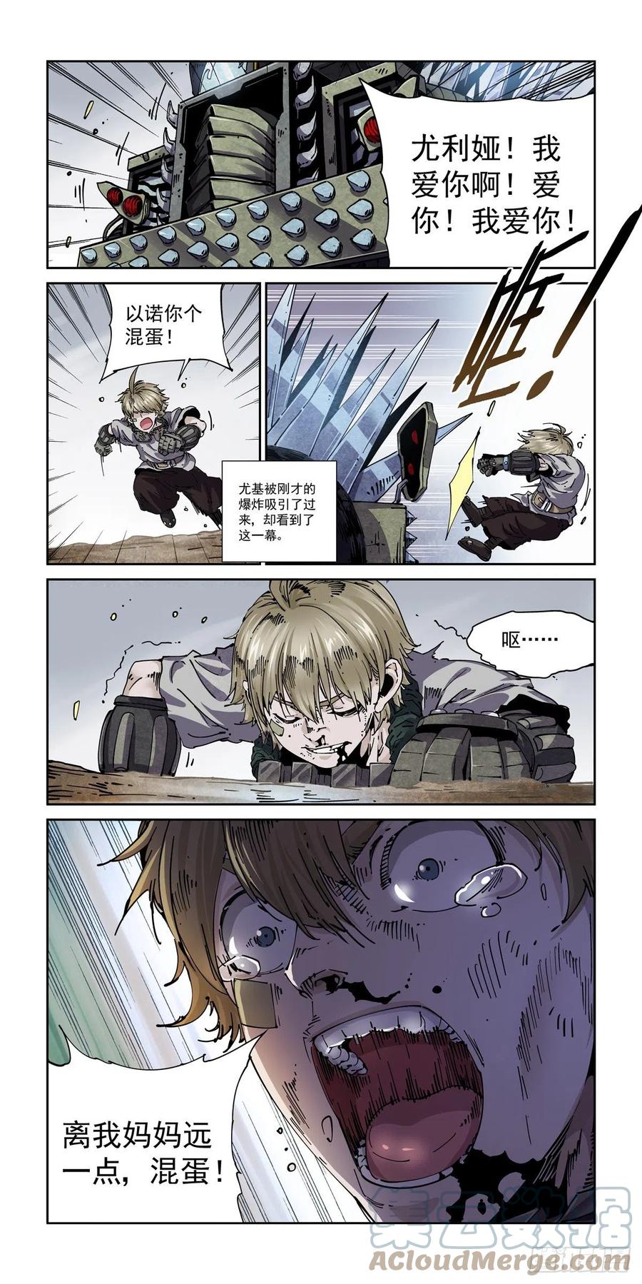 047杀心10