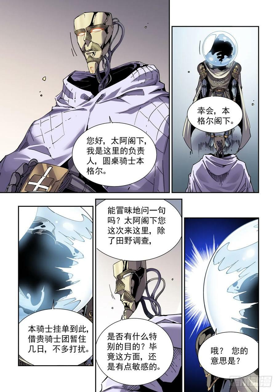 111借壳还魂3