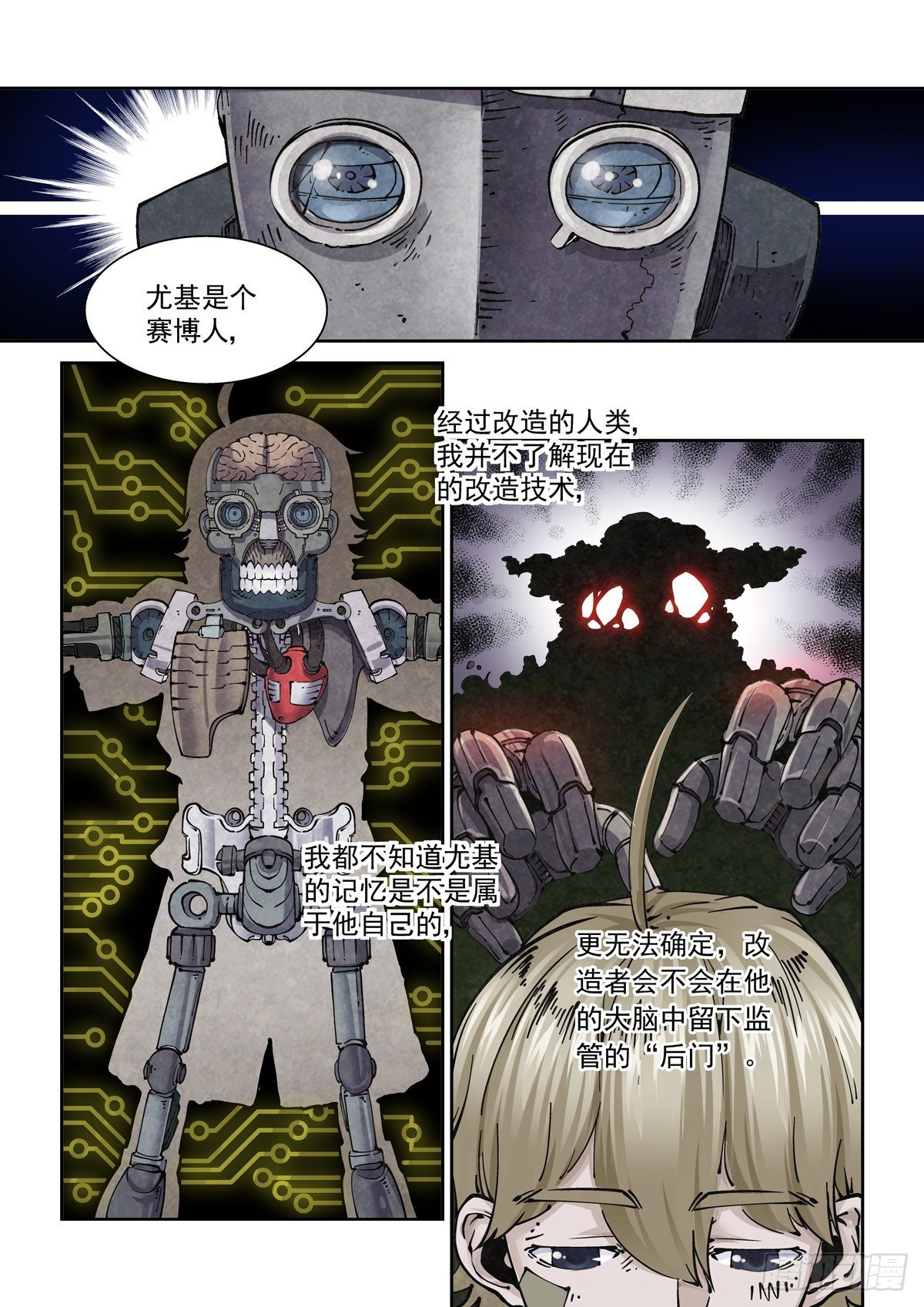 011仇寇犹在3