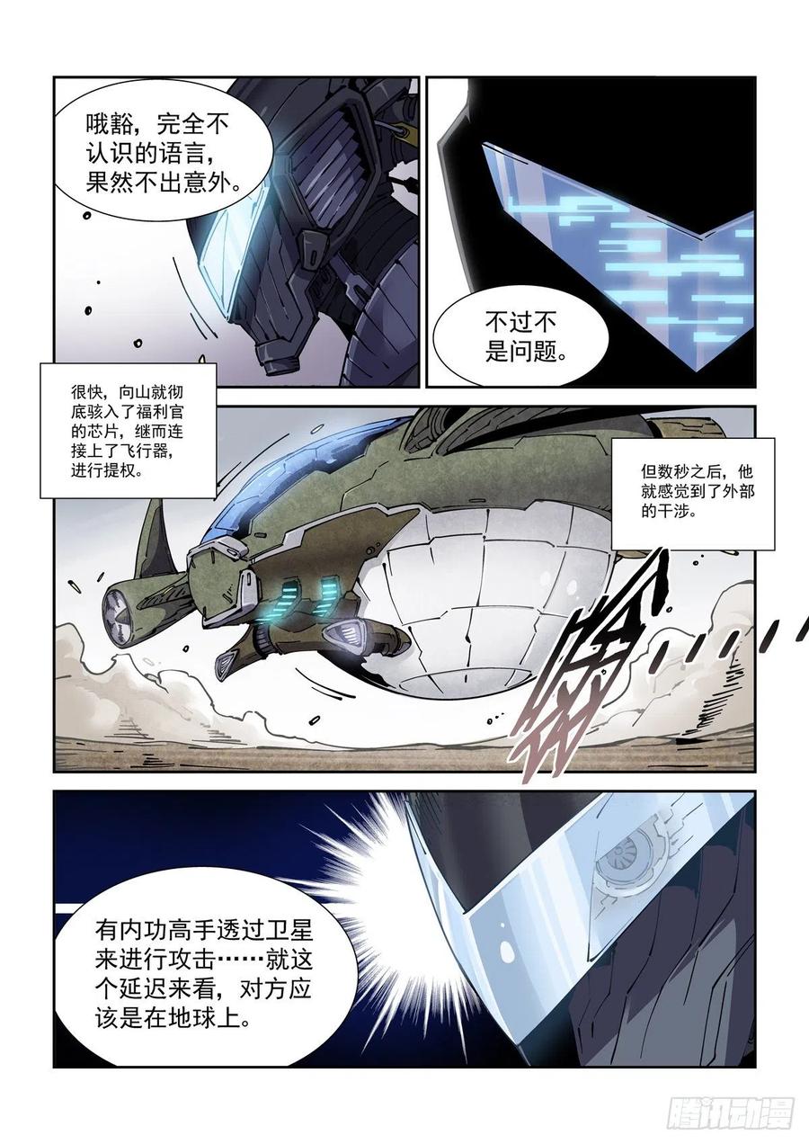 049江湖路远11