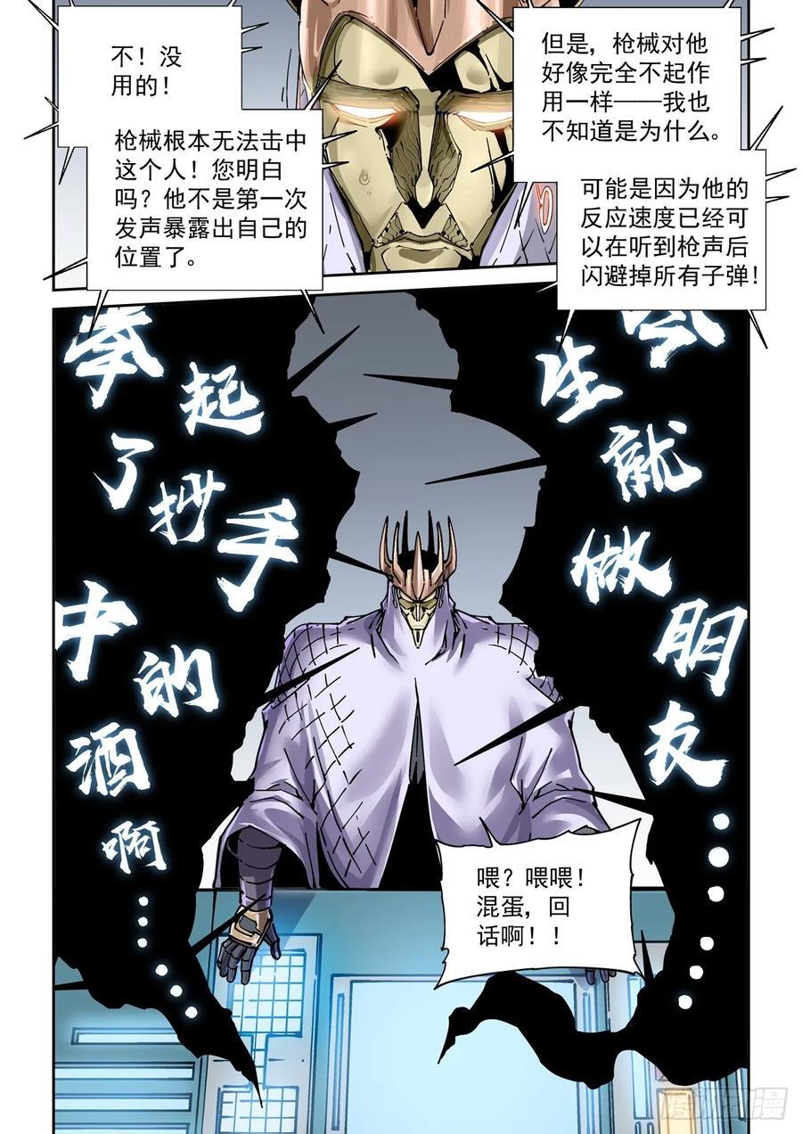 119一首《正义之道》送给……11