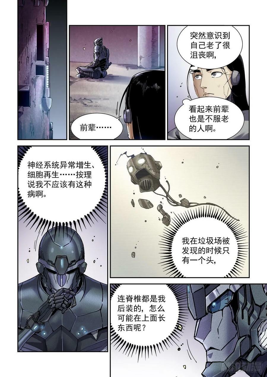 104人格覆面1