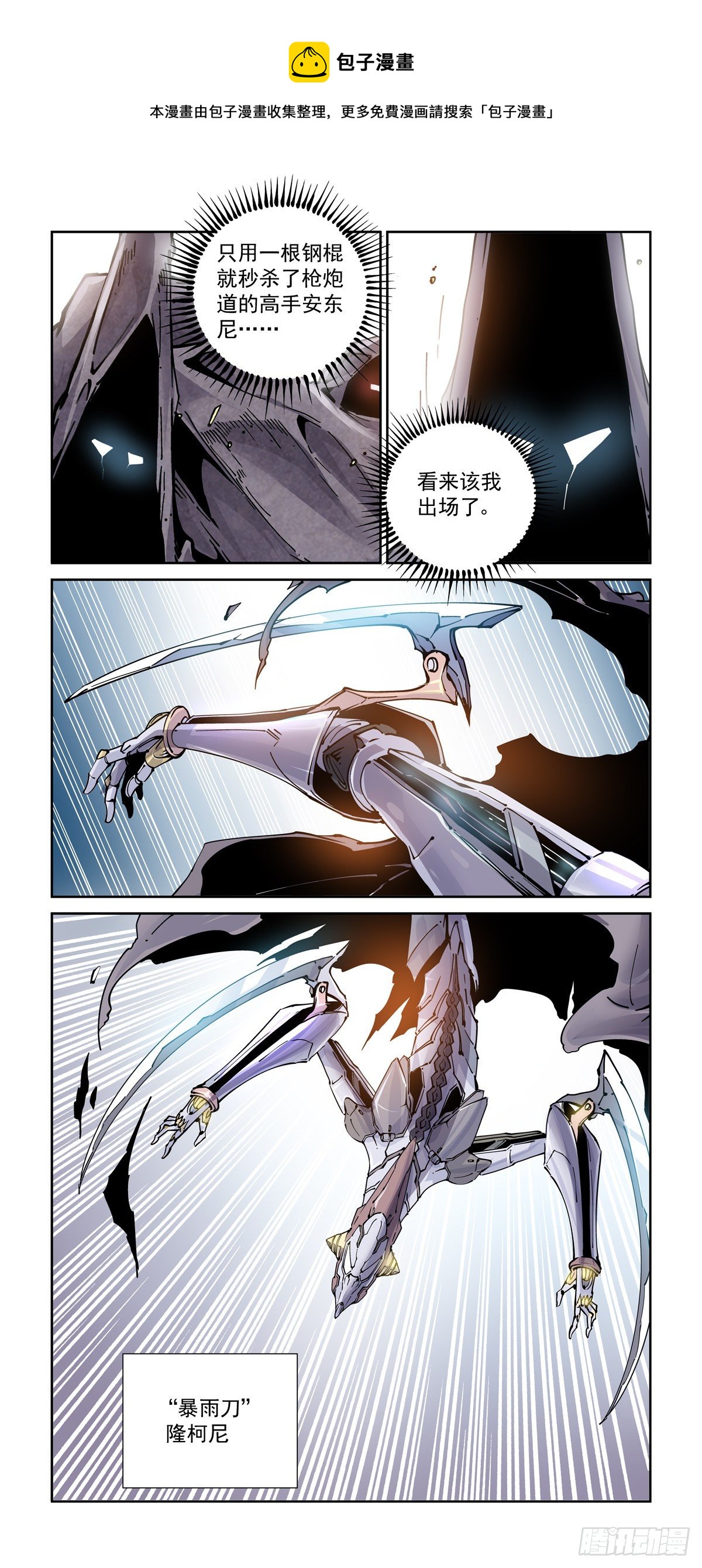 025赛博武者6