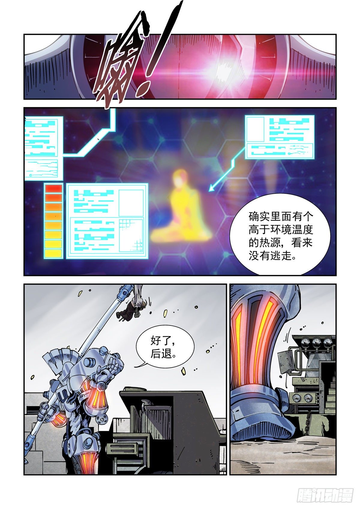 029武神更生9