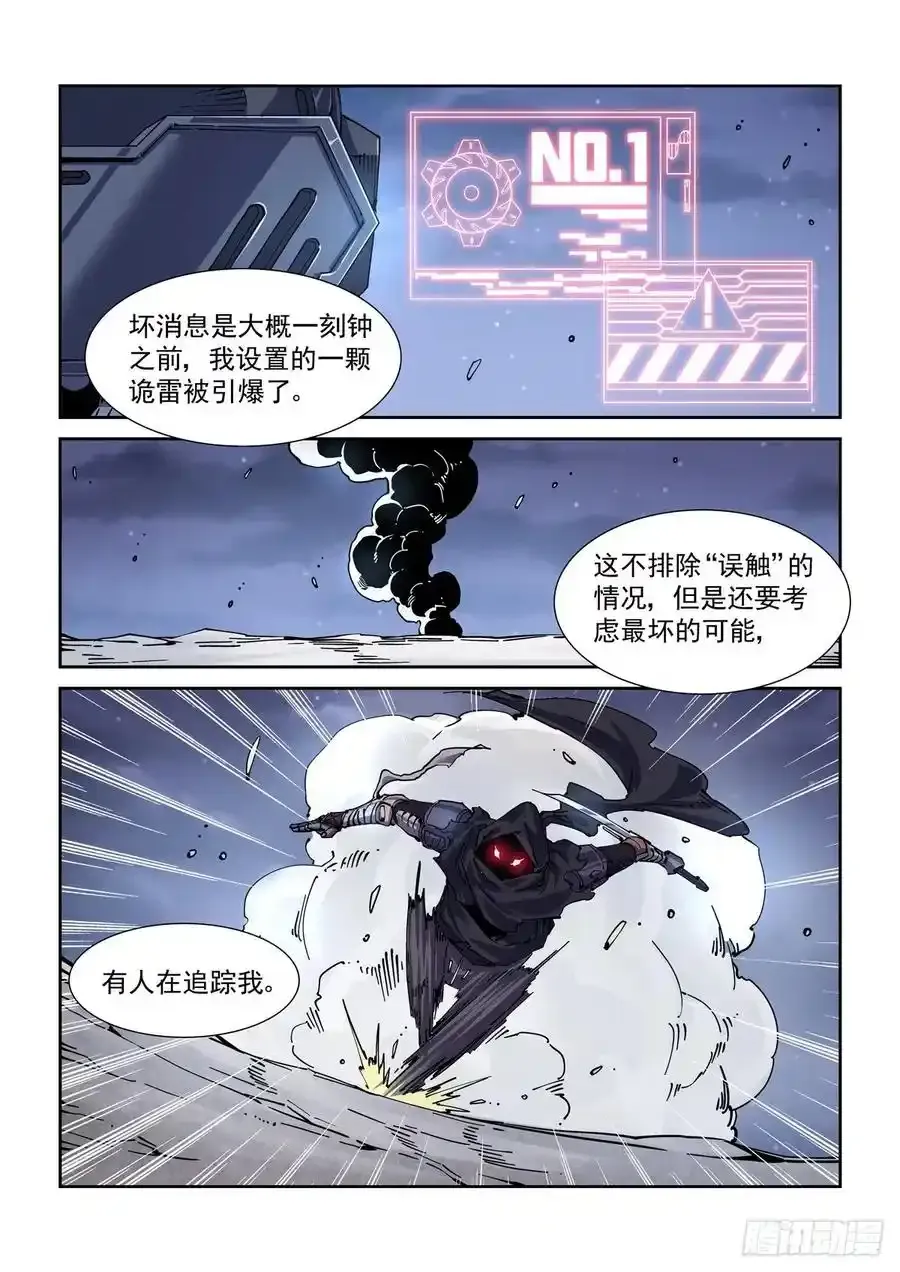 051绿林喽啰17