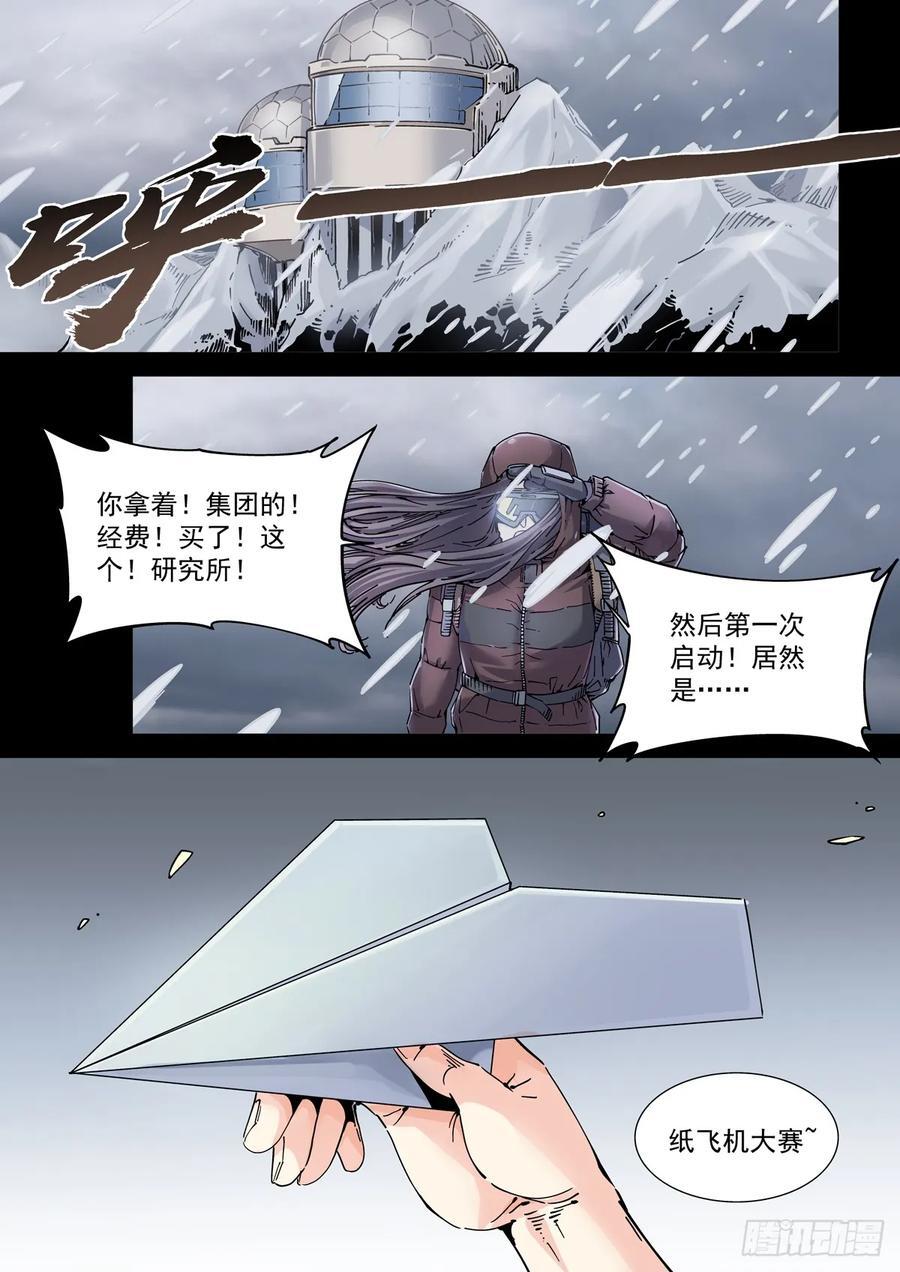 120纸飞机11