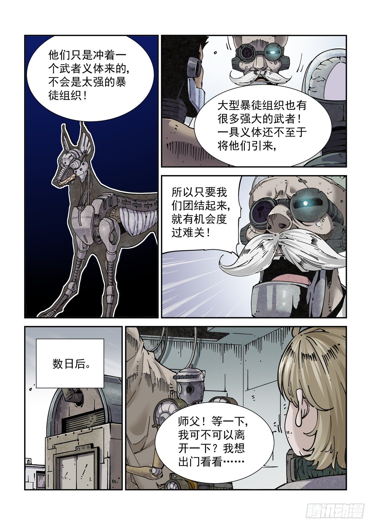 023我命由我不由人9