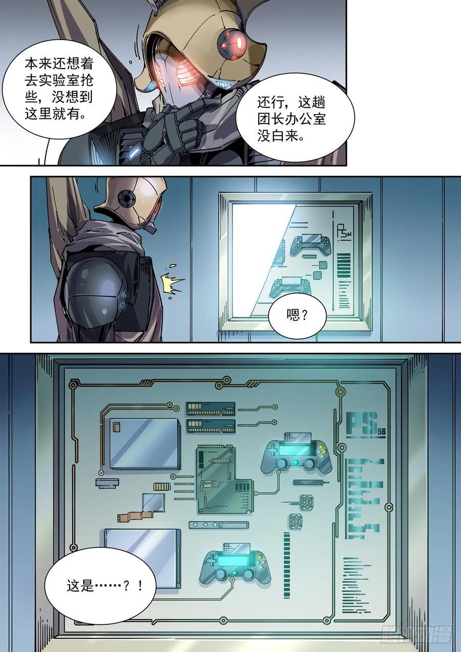 116神秘的六龙教9