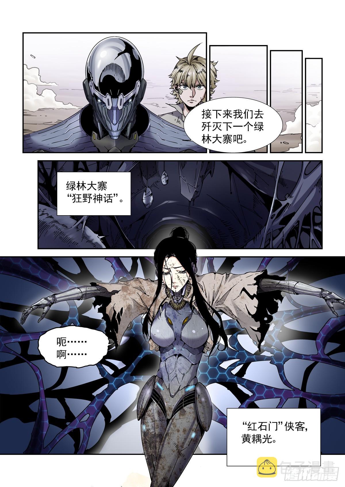 086蜘蛛与侠客6