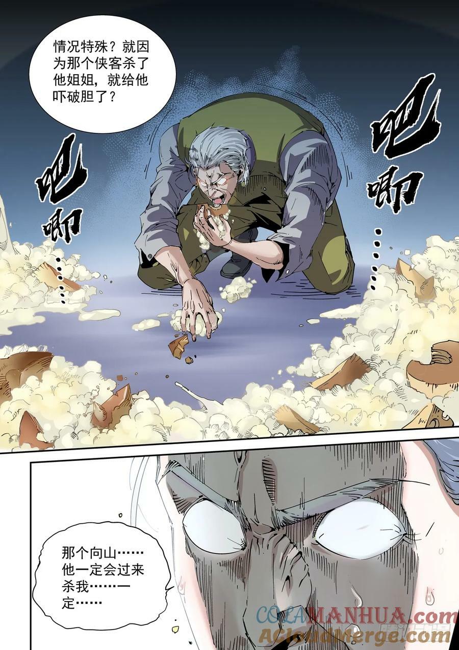 109骑士本格尔6