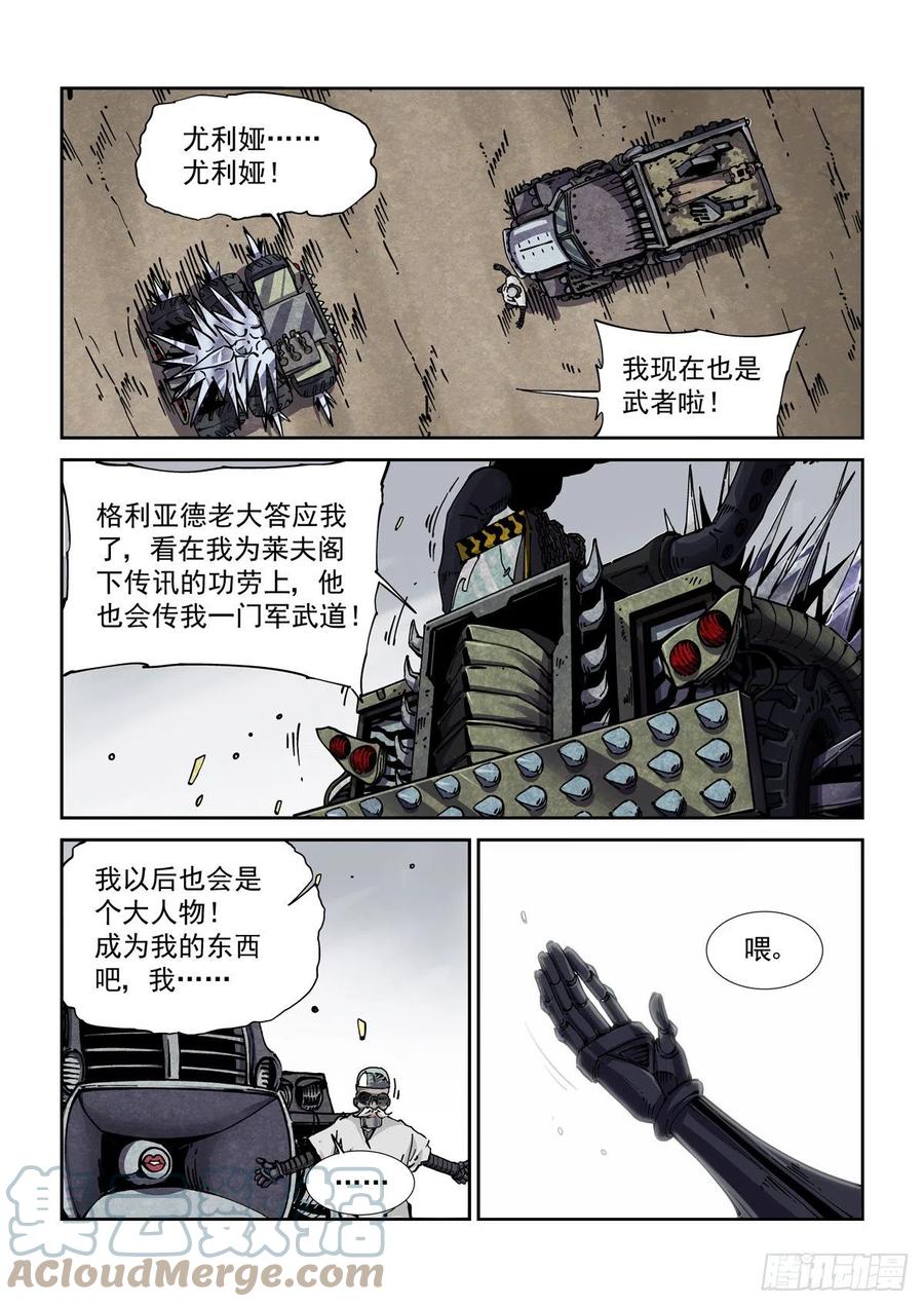 041绿林走狗8