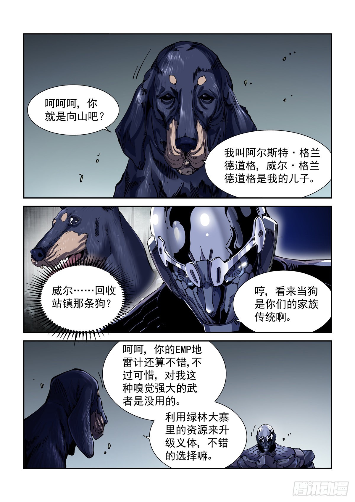 074追兵将至6