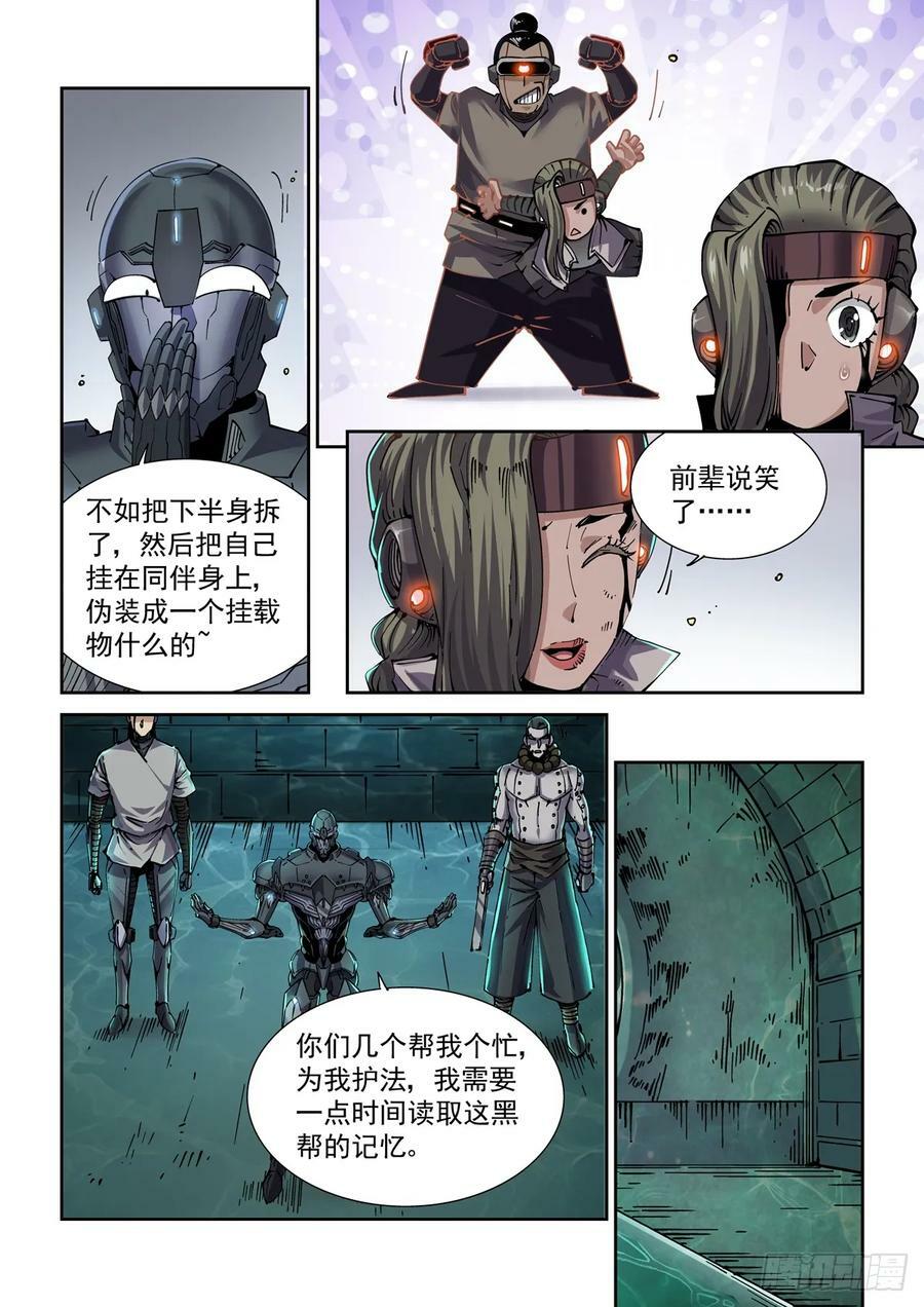 108骑士团驻地7