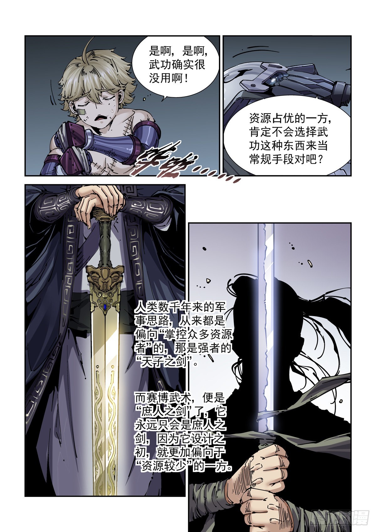 079夜尽（2）10